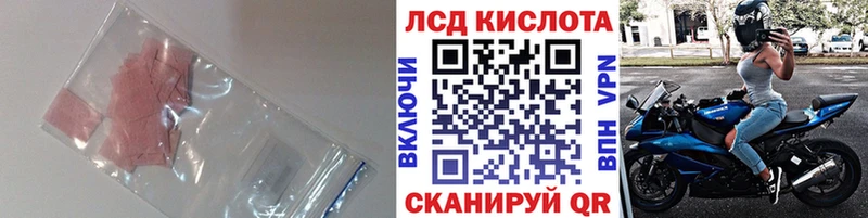 где можно купить Зверево LSD-25 экстази кислота