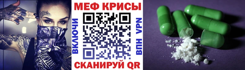купить наркотики цена  MEGA ССЫЛКА  МЕФ mephedrone  Зверево 