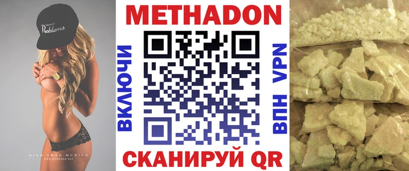 дарнет шоп  Зверево  МЕТАДОН белоснежный 